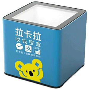 宁安拉卡拉收款宝盒